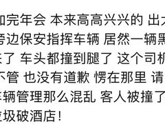 -北京中国大饭店