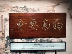 -泸州老窖景区