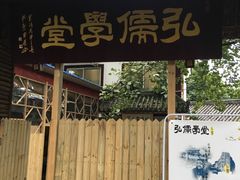 -三圣花乡旅游区