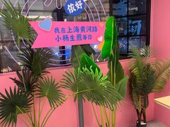 -小杨生煎(黄河路美食休闲街店)