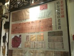 -老厨家(友谊路总店)