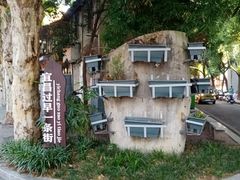 -胡记包子