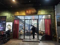 -渔家厨房·顺德水乡菜