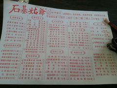 android_upload_pic-石基姑爷