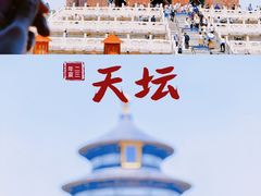 -天坛公园