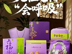 -GANSO元祖食品(下沙店)