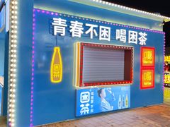 -塔湾兴顺国际观光夜市