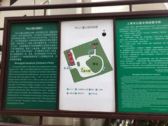 -华山儿童公园