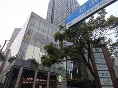 -星巴克臻选(湖滨道店)
