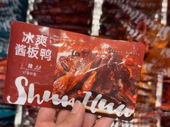 -郴州特产舜华临武鸭(郴州西站店)