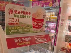 -味多美蛋糕(东直门店)