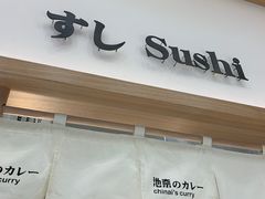 门面-池奈·咖喱蛋包饭(熙地港店)