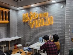 -银记肠粉(文昌北路店)