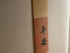 -秘境影院式酒店(苏州平江万达广场店)