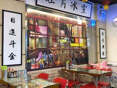 -七爷清汤腩·港式餐厅(金狮广场店)