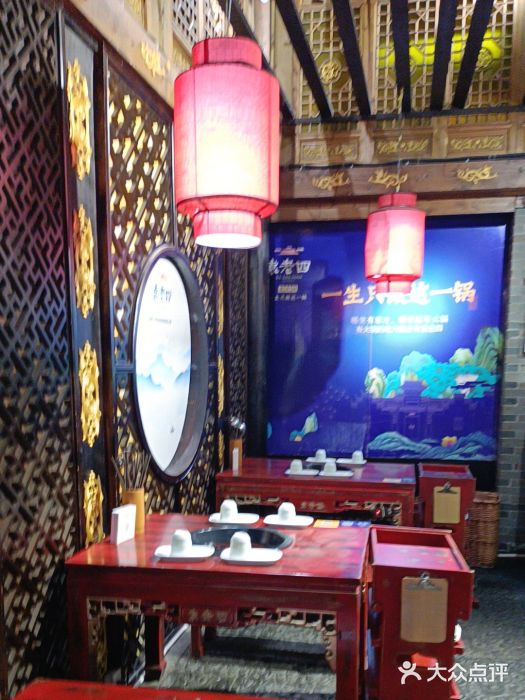 重庆袁老四火锅(武进万达店)图片