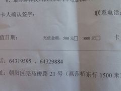 android_upload_pic-枫花园汽车电影院(朝阳公园店)