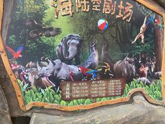 -长鹿旅游休博园