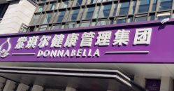 -紫琪尔·匠心连锁·胸部护理养护