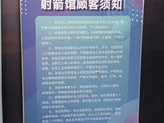 -蓝天射箭馆·专业射箭运动(诚丰广场店)