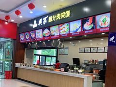 -秦岭服务区餐厅(京昆高速店)