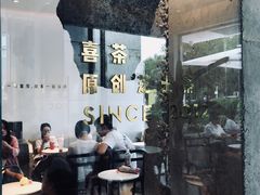 -喜茶(广州番禺奥园广场店)