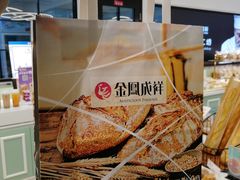 -金凤成祥(通州东关店)