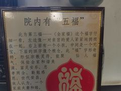 -王家大院