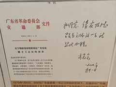 -招商局历史博物馆