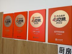 -云平风味园(护国路店)