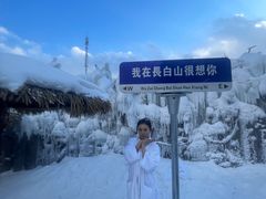 -长白山聚龙火山温泉