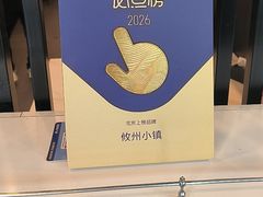 -攸州小镇家湘菜(小米科技园店)