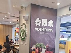 -吉野家(复兴路第二餐厅店)