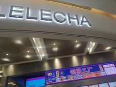 门面-LELECHA乐乐茶(新街口大洋店)