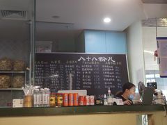 价目表-八十八粉儿(尚都店)