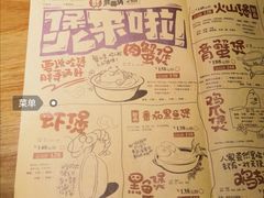 菜单-胖哥俩肉蟹煲(来福士店)