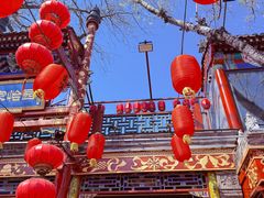 -花家怡园(四合院总店)
