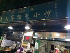-老乌家特色小炒泡馍(大皮院店)