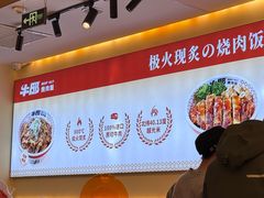 -牛邸·烧肉饭(来福士店)