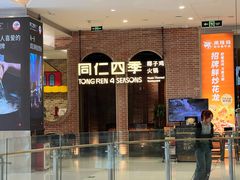 -天虹购物中心(深圳龙华店)