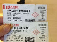 -SFC上影影城(杭州下沙IMAX店)