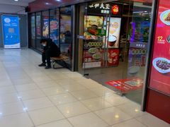 门面-永和大王(解放东路店)