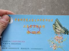 -上海昆虫博物馆