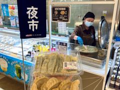 -伊藤洋华堂(温江店)
