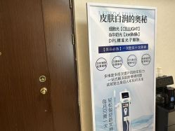 -薇兰专业脱毛连锁机构