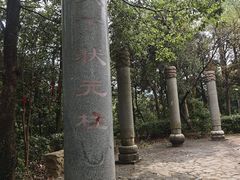 -白鹿洞书院