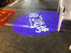 -老吕涮羊肉•东北原味烧烤•大油边•烤鱼(五角场店)