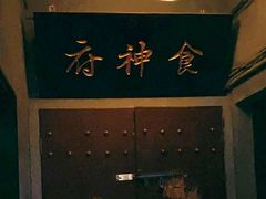 -奇门密室(五一新干线店)