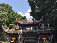 -青城山