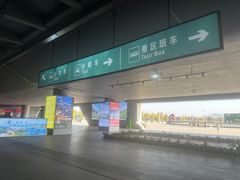 -黄山北站